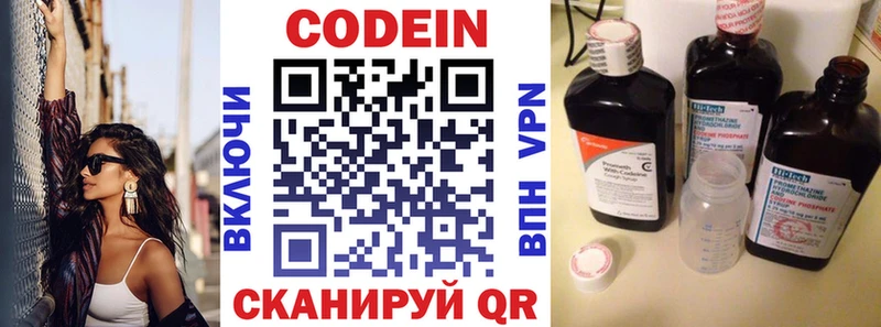Кодеин напиток Lean (лин)  Купить где  Сольцы 