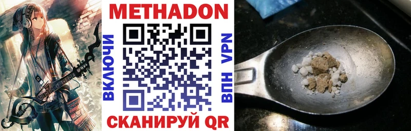 МЕТАДОН VHQ  Купить где  Сольцы 